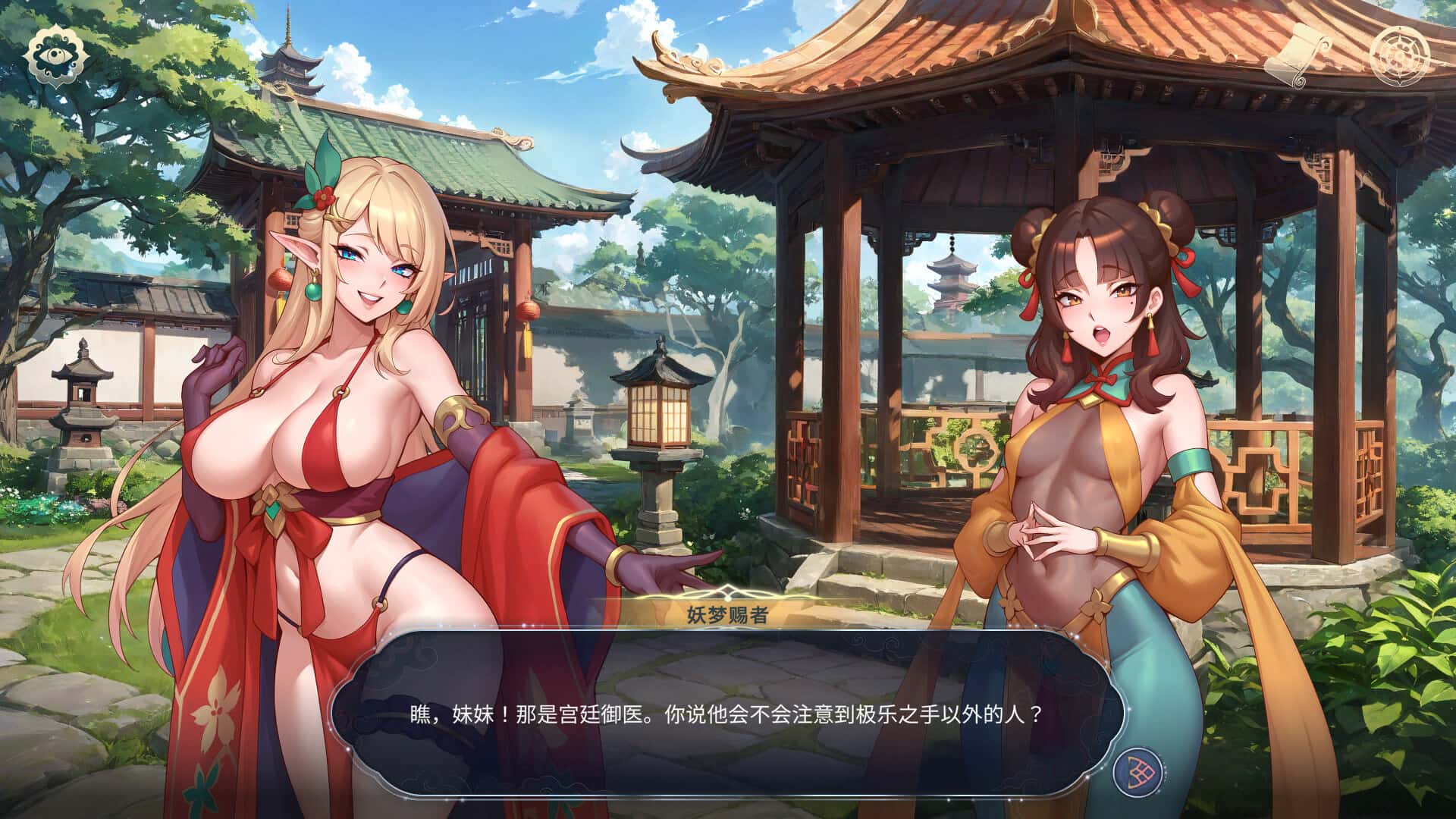 游戏截图6