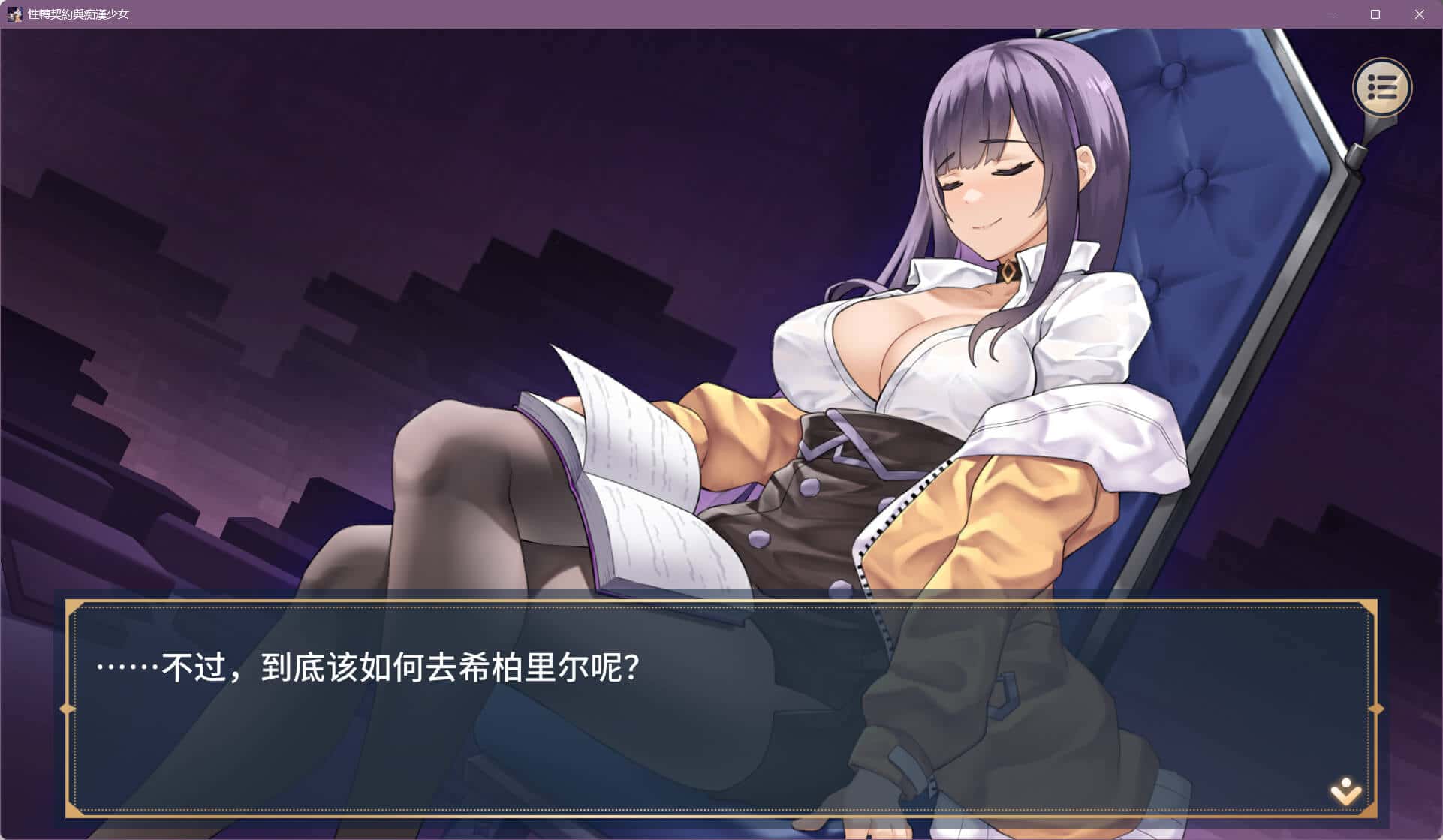 游戏画面4