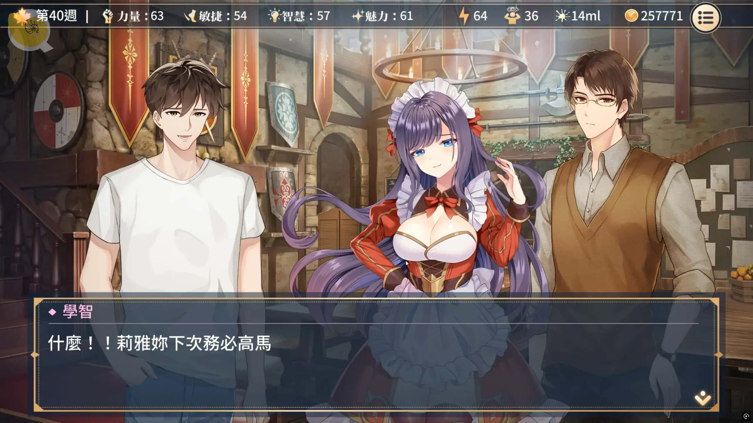 游戏画面3